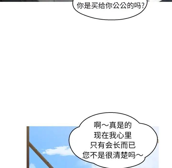 《俏儿媳》漫画 最終話