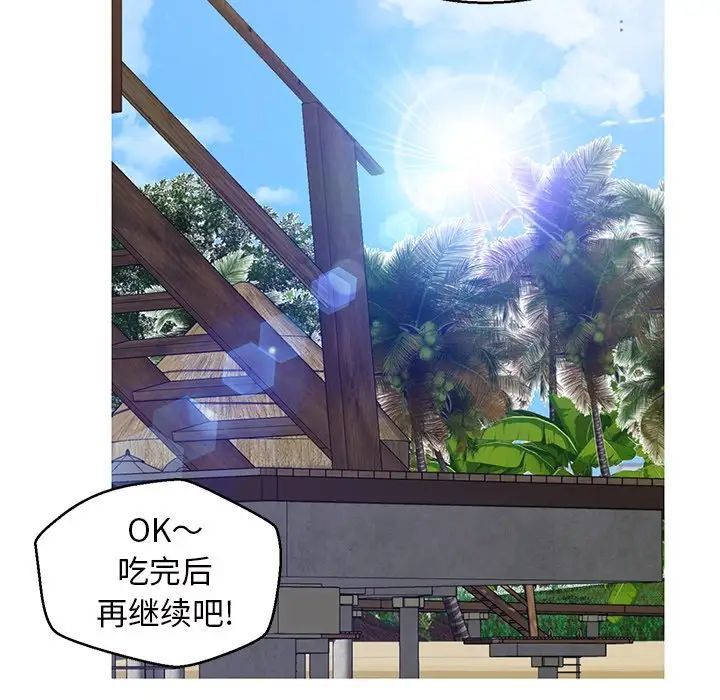 《俏儿媳》漫画 最終話