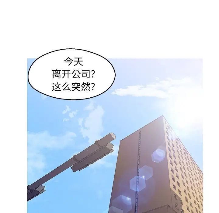 《俏儿媳》漫画 最終話