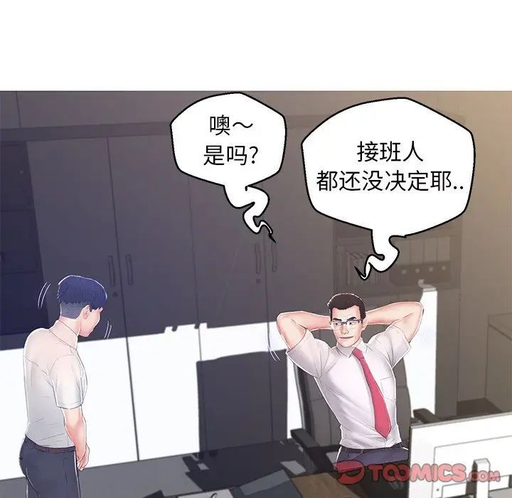 《俏儿媳》漫画 最終話