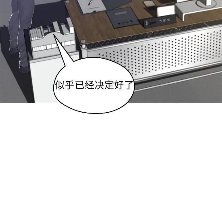 《俏儿媳》漫画 最終話