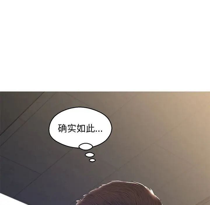 《俏儿媳》漫画 最終話