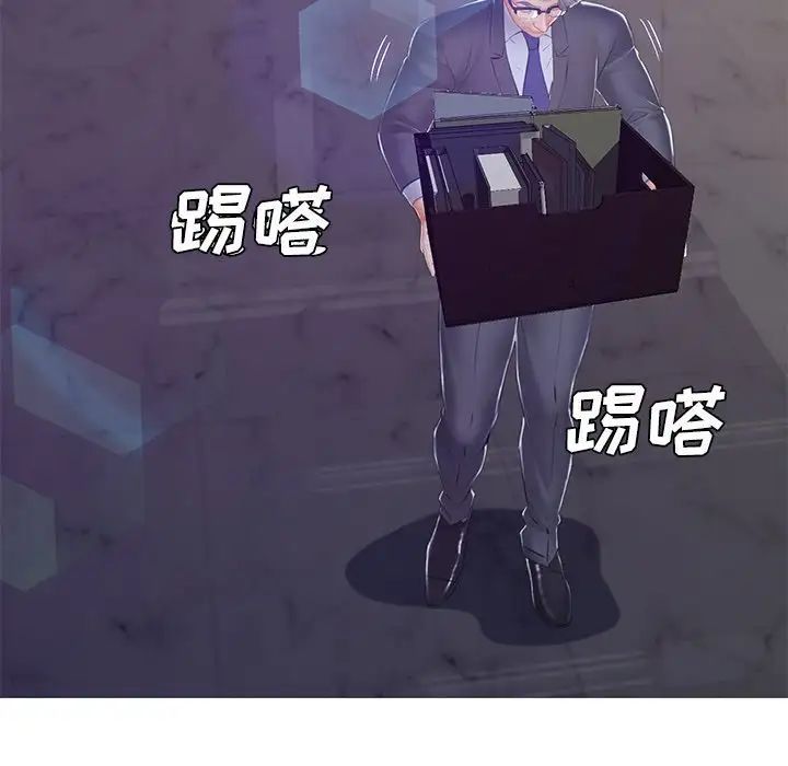 《俏儿媳》漫画 最終話