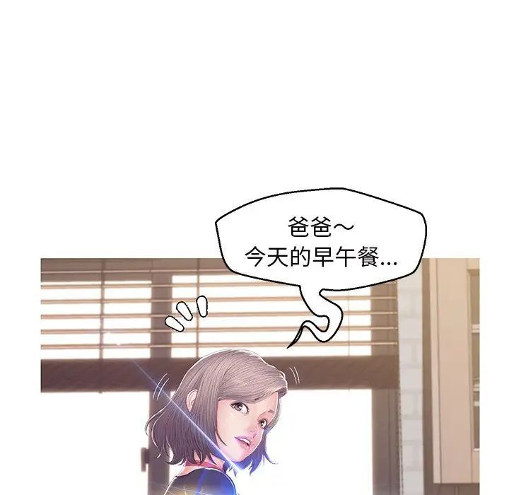 《俏儿媳》漫画 最終話