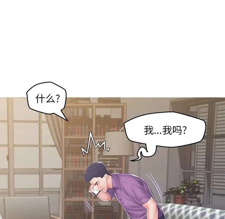 《俏儿媳》漫画 最終話