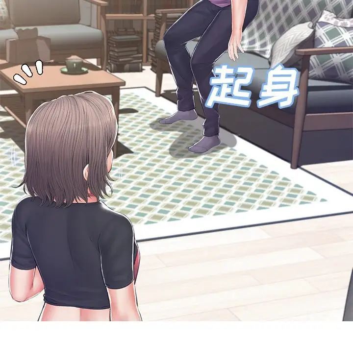 《俏儿媳》漫画 最終話