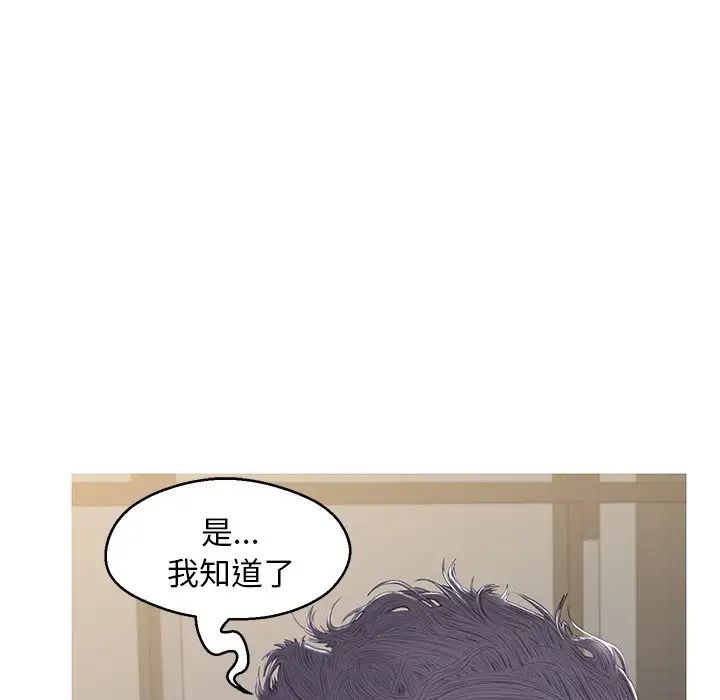 《俏儿媳》漫画 最終話