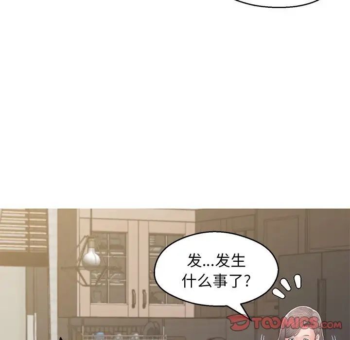 《俏儿媳》漫画 最終話