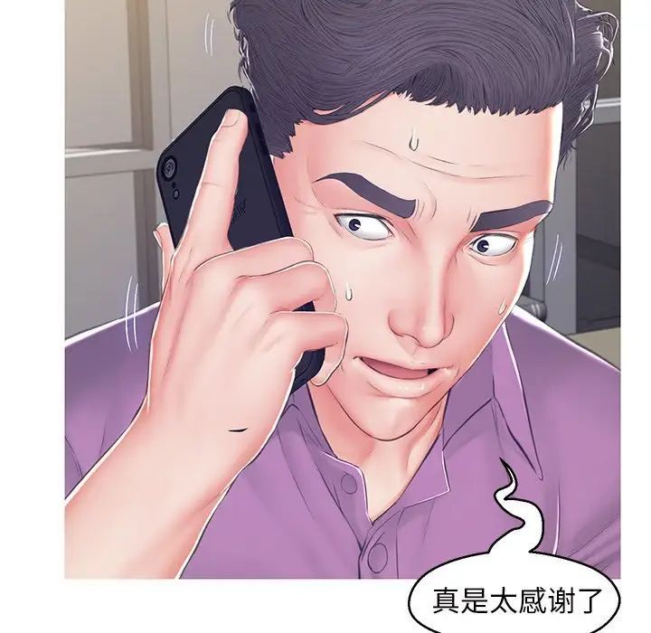 《俏儿媳》漫画 最終話