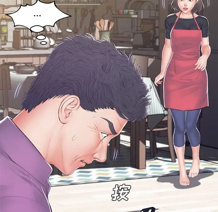 《俏儿媳》漫画 最終話
