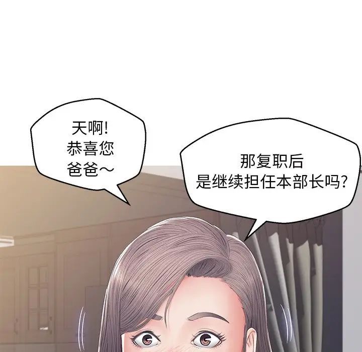 《俏儿媳》漫画 最終話