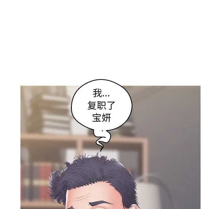 《俏儿媳》漫画 最終話
