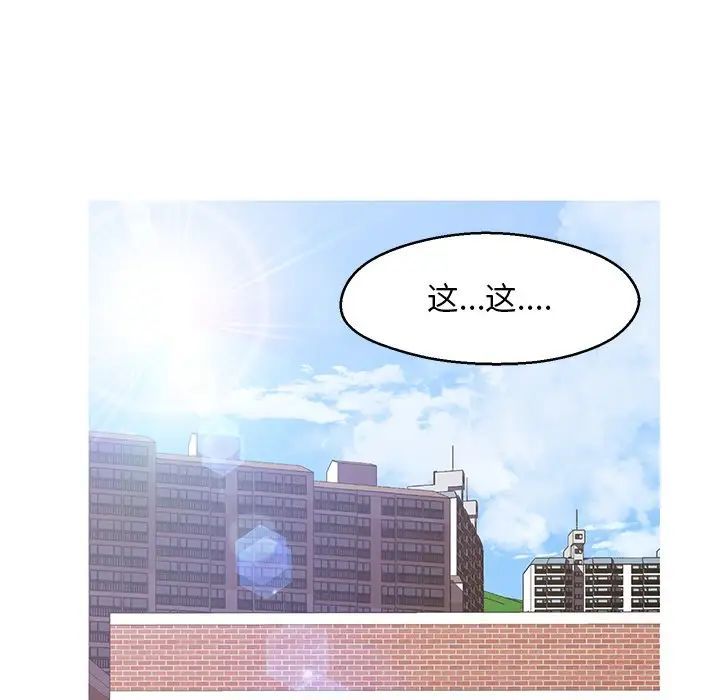 《俏儿媳》漫画 最終話