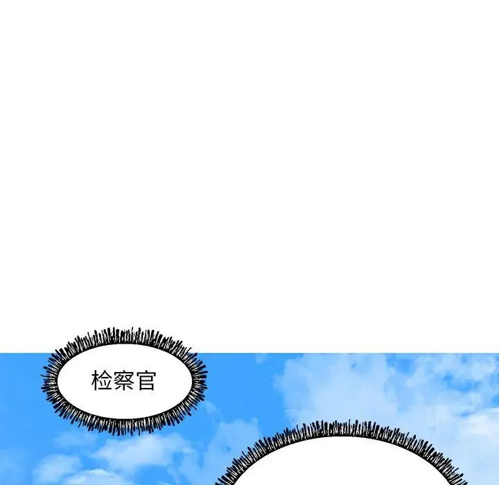 《俏儿媳》漫画 最終話