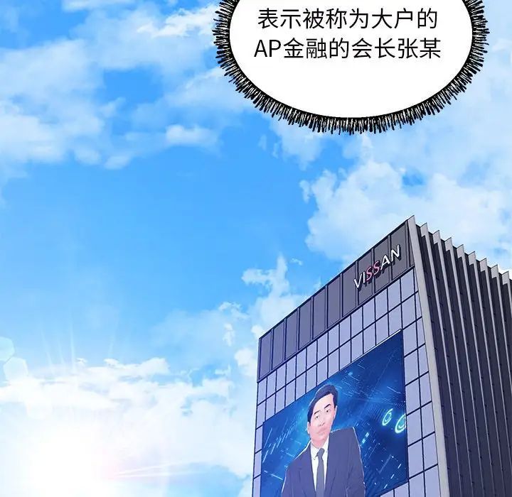 《俏儿媳》漫画 最終話