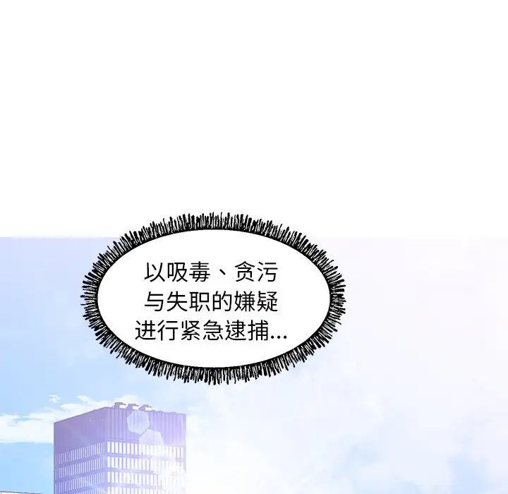 《俏儿媳》漫画 最終話