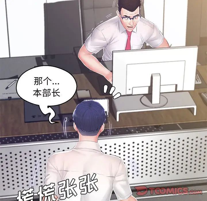 《俏儿媳》漫画 最終話
