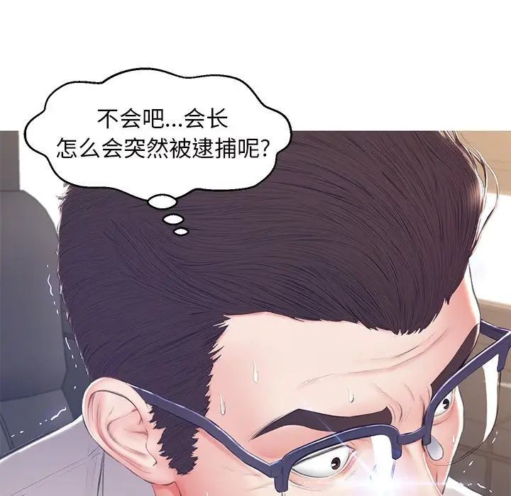 《俏儿媳》漫画 最終話