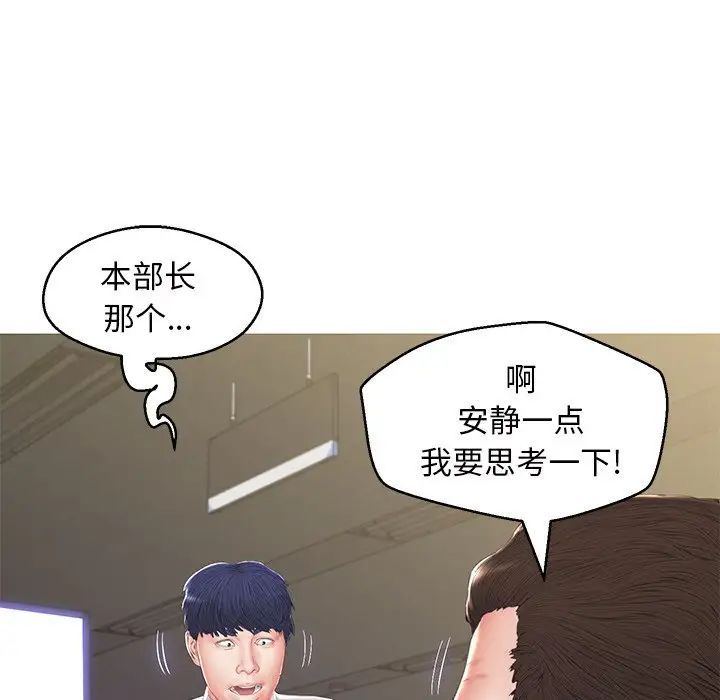 《俏儿媳》漫画 最終話
