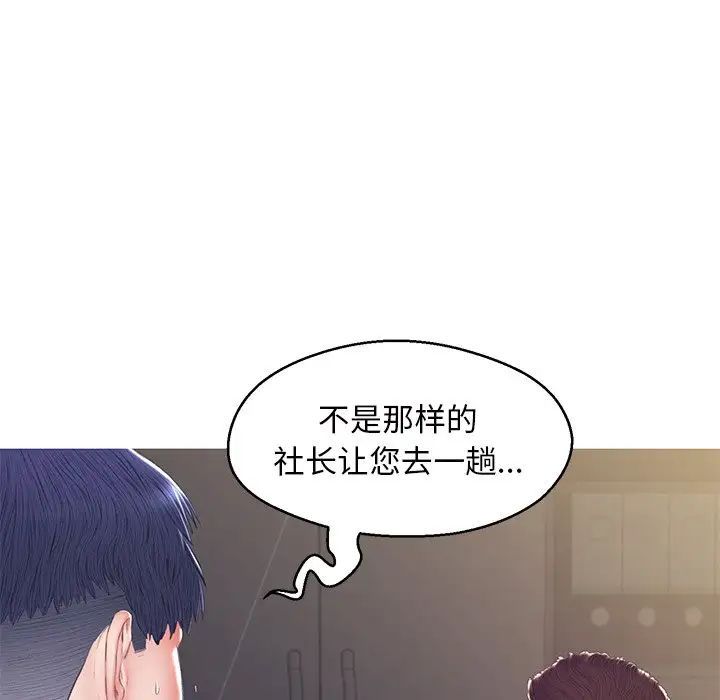 《俏儿媳》漫画 最終話
