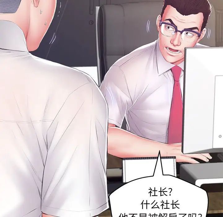 《俏儿媳》漫画 最終話