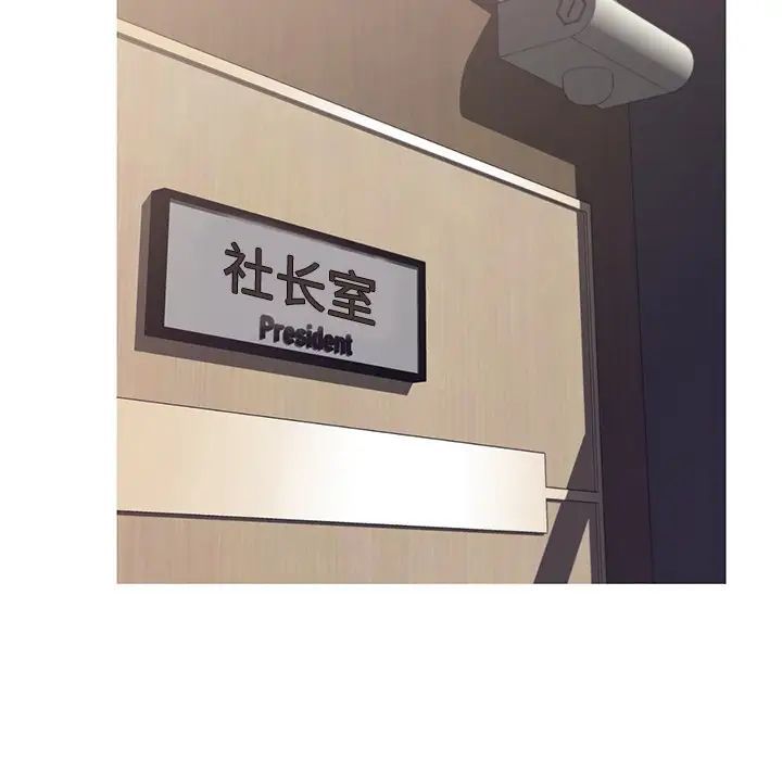 《俏儿媳》漫画 最終話