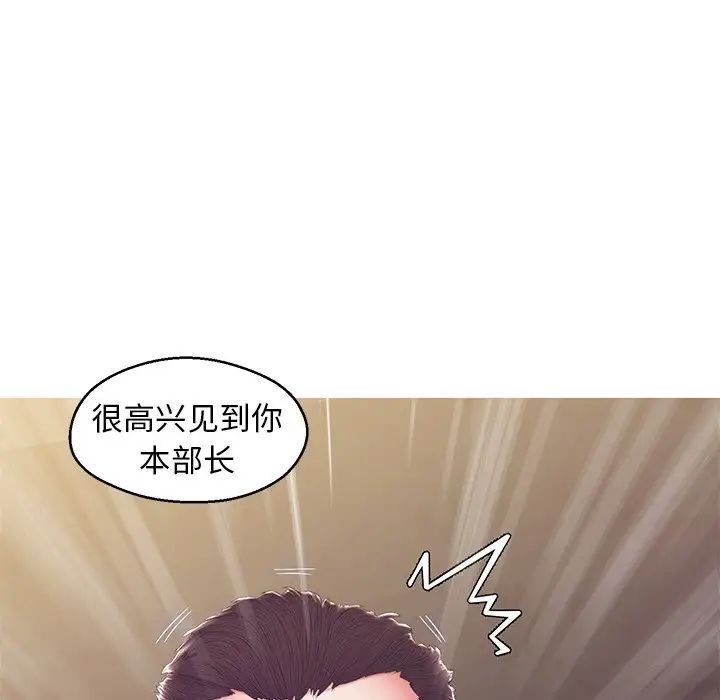 《俏儿媳》漫画 最終話