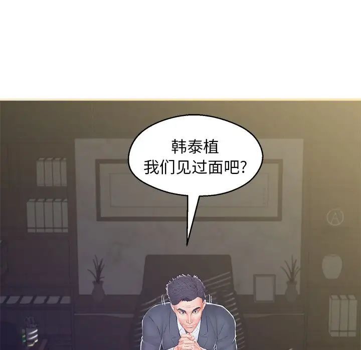 《俏儿媳》漫画 最終話