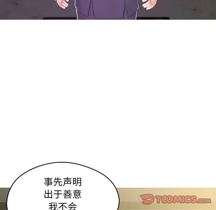 《俏儿媳》漫画 最終話