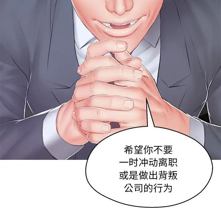 《俏儿媳》漫画 最終話