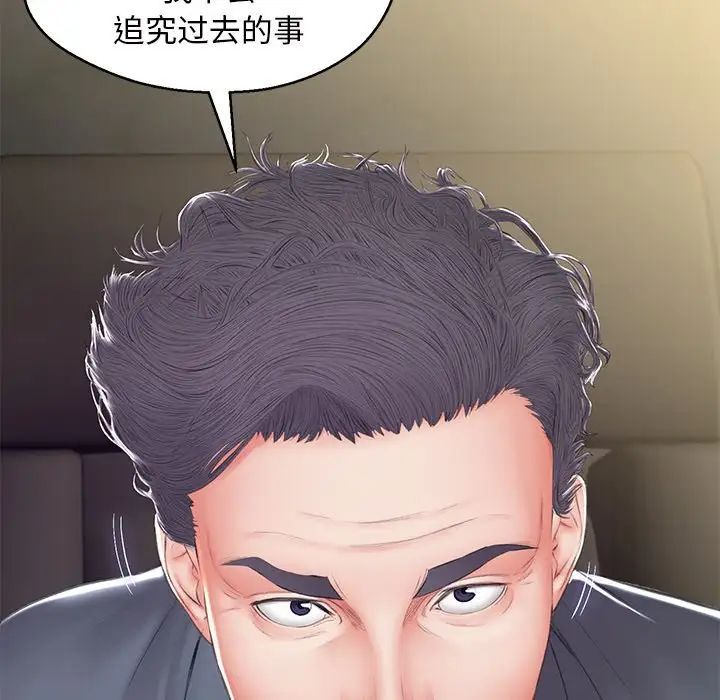 《俏儿媳》漫画 最終話