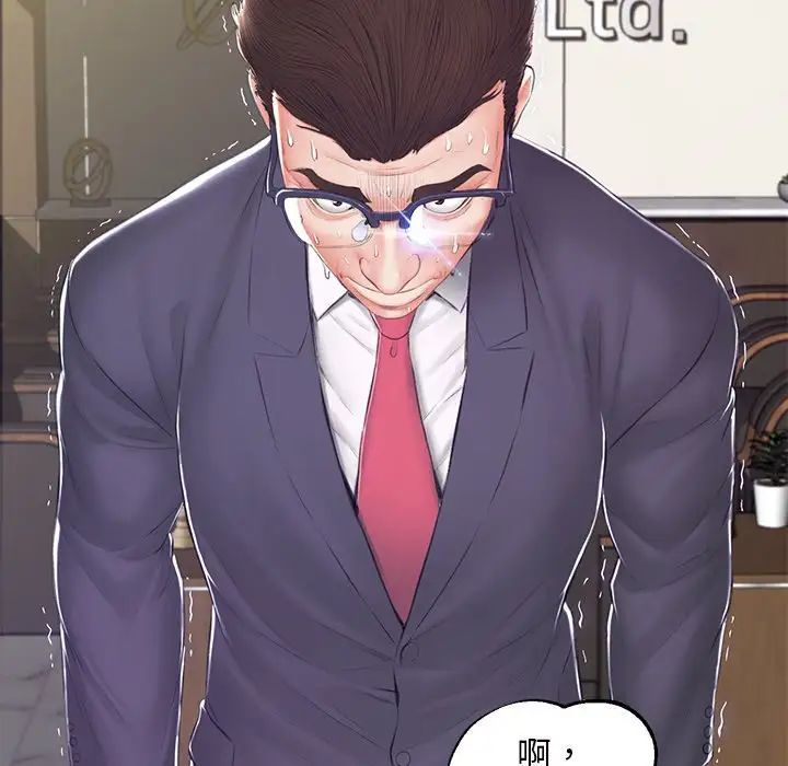 《俏儿媳》漫画 最終話