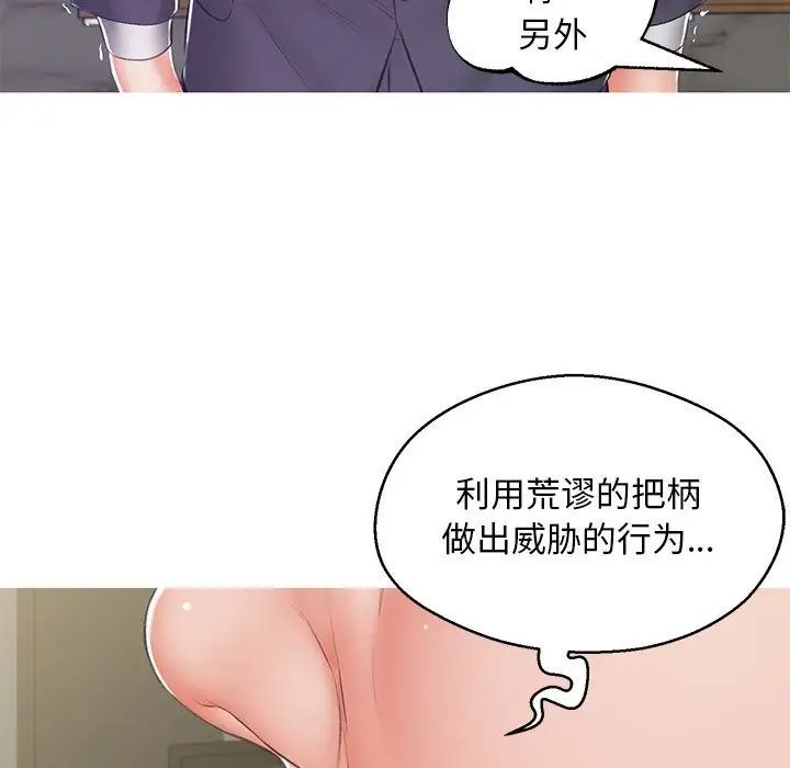 《俏儿媳》漫画 最終話