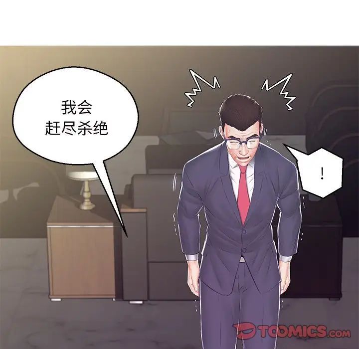 《俏儿媳》漫画 最終話
