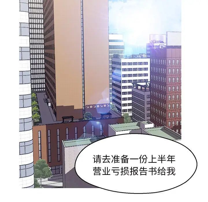 《俏儿媳》漫画 最終話