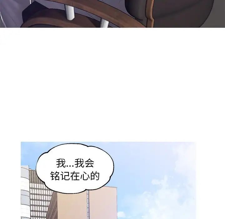 《俏儿媳》漫画 最終話