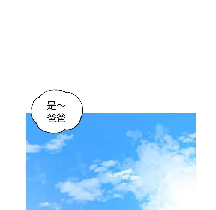 《俏儿媳》漫画 最終話