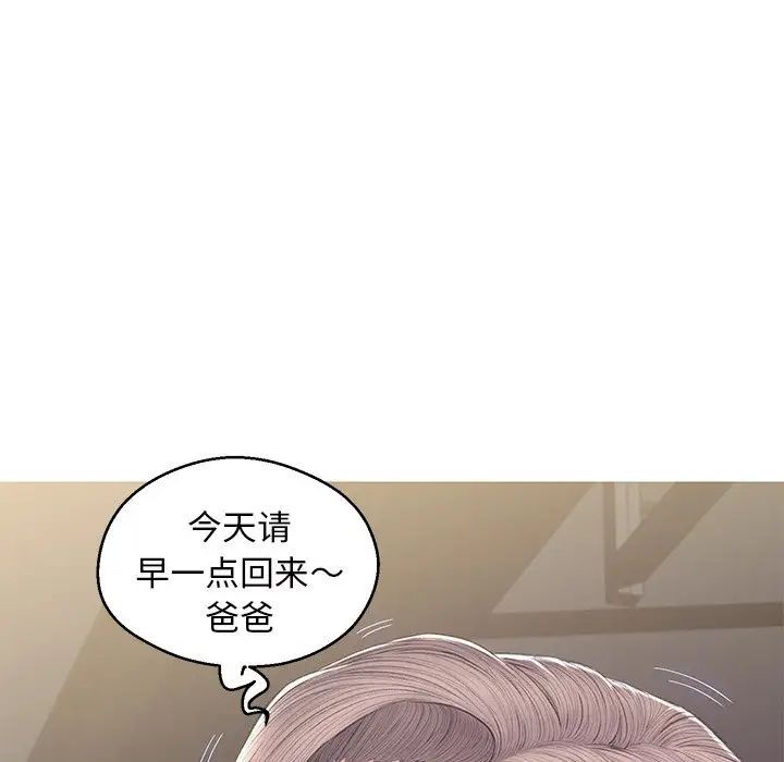 《俏儿媳》漫画 最終話