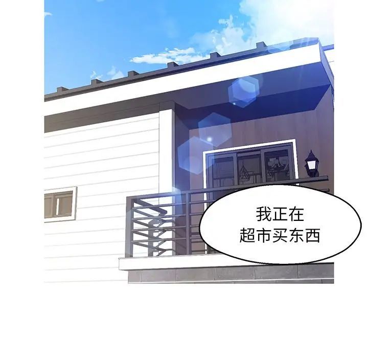 《俏儿媳》漫画 最終話