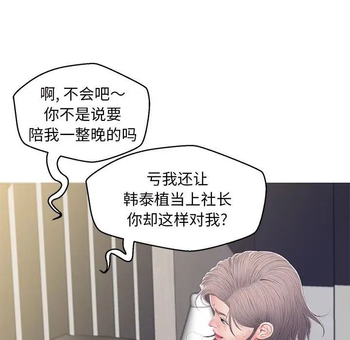 《俏儿媳》漫画 最終話