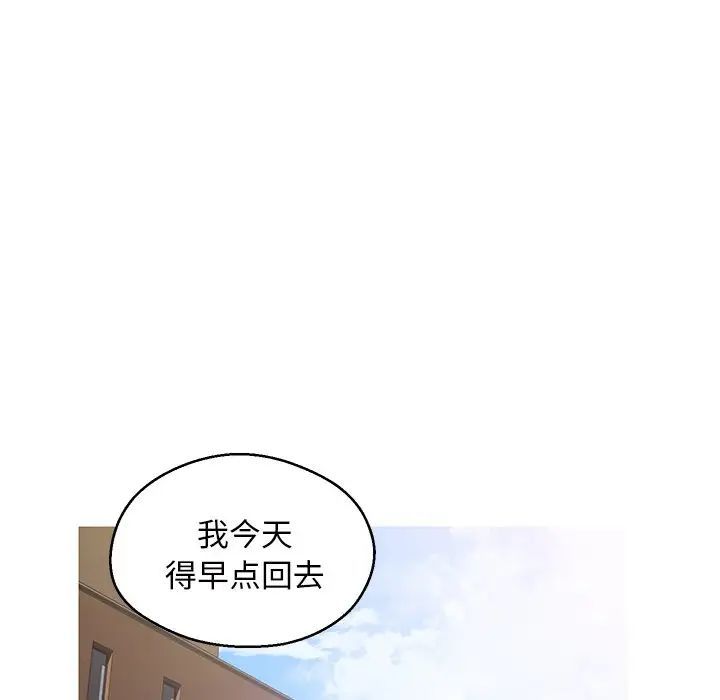 《俏儿媳》漫画 最終話