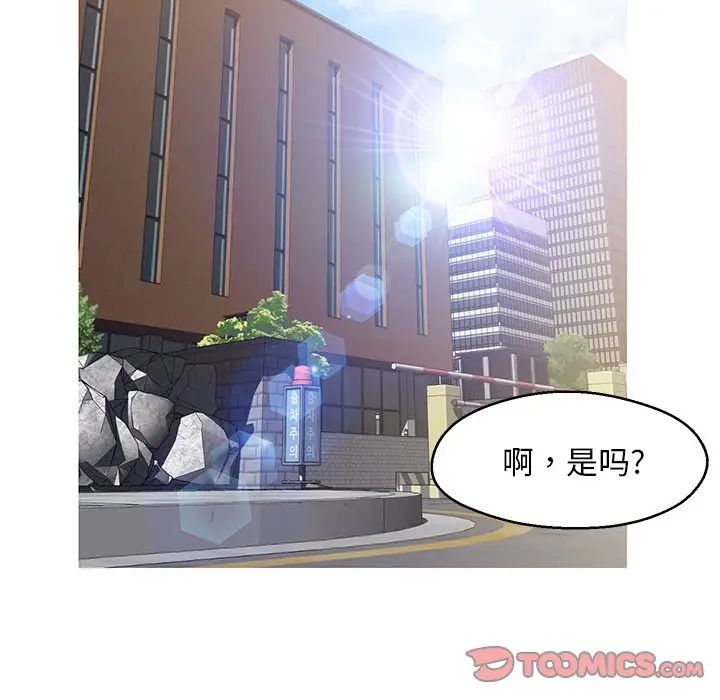 《俏儿媳》漫画 最終話