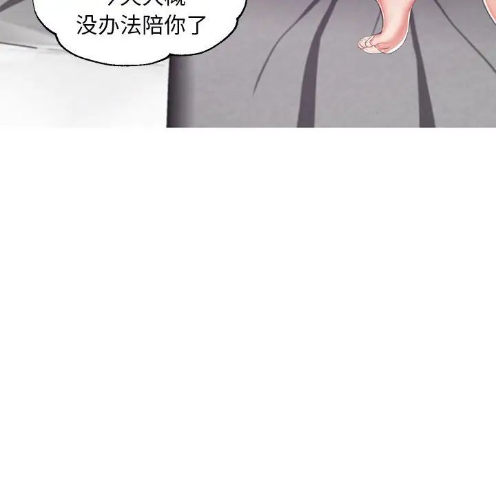 《俏儿媳》漫画 最終話