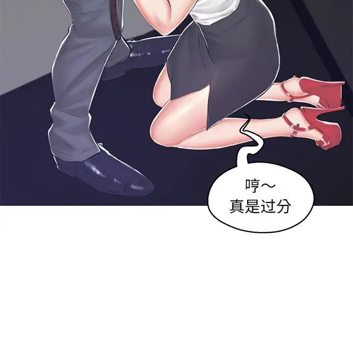 《俏儿媳》漫画 最終話
