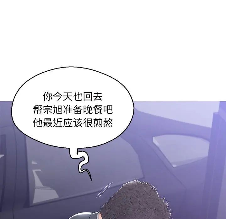《俏儿媳》漫画 最終話