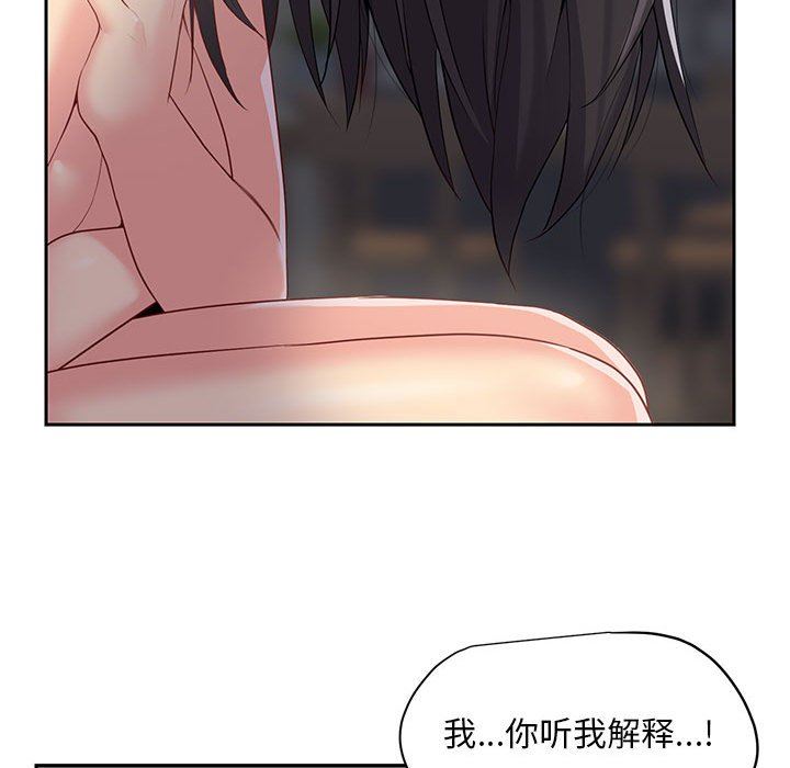 《敲開你的門》漫画 第10話