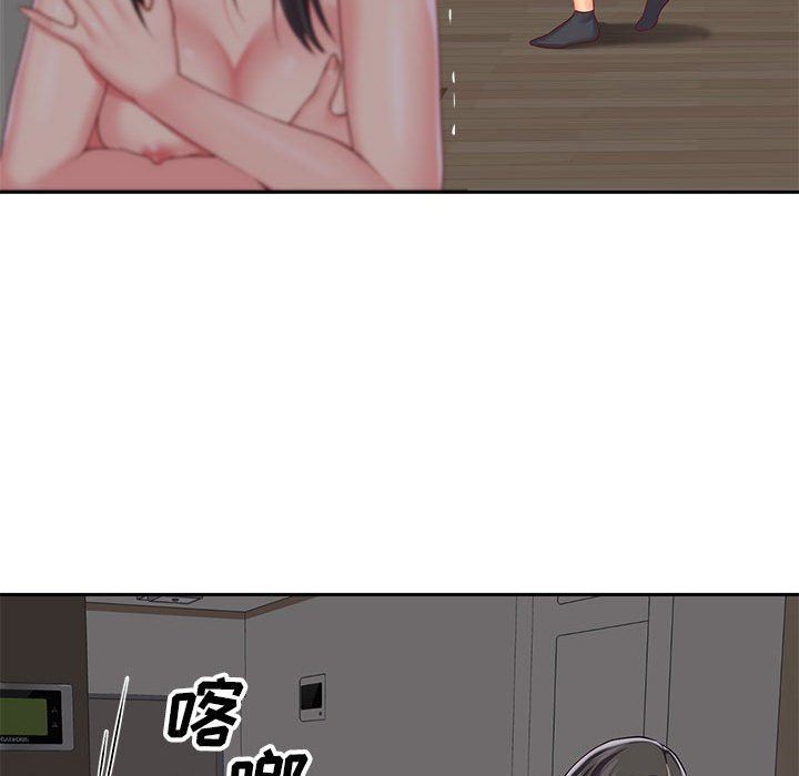 《敲開你的門》漫画 第10話