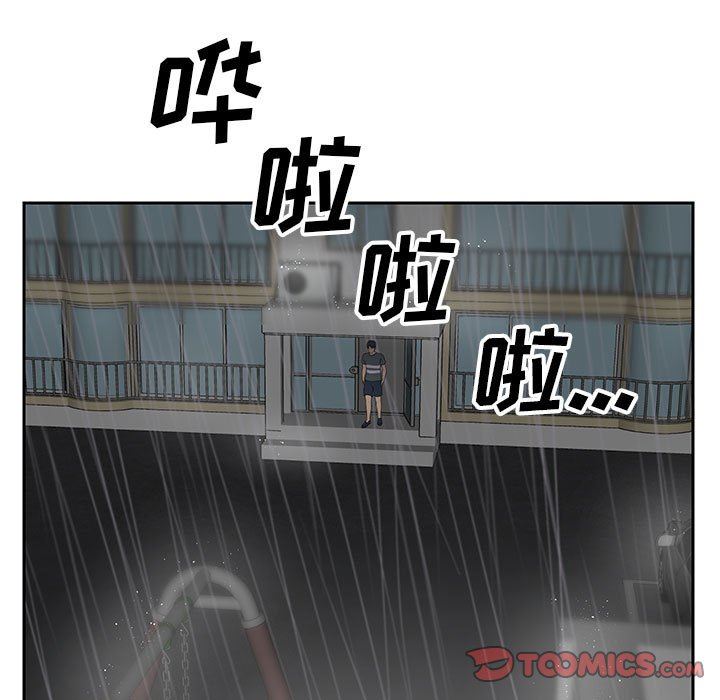 《敲開你的門》漫画 第10話
