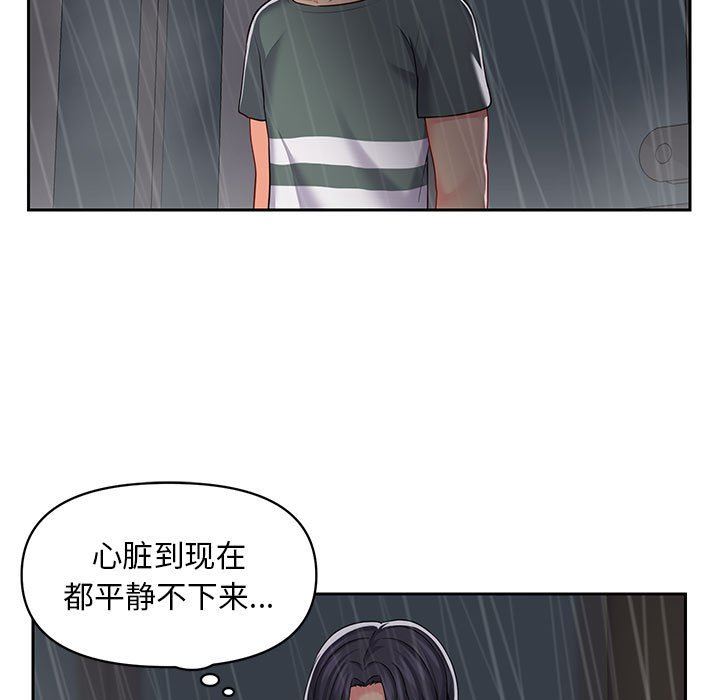 《敲開你的門》漫画 第10話