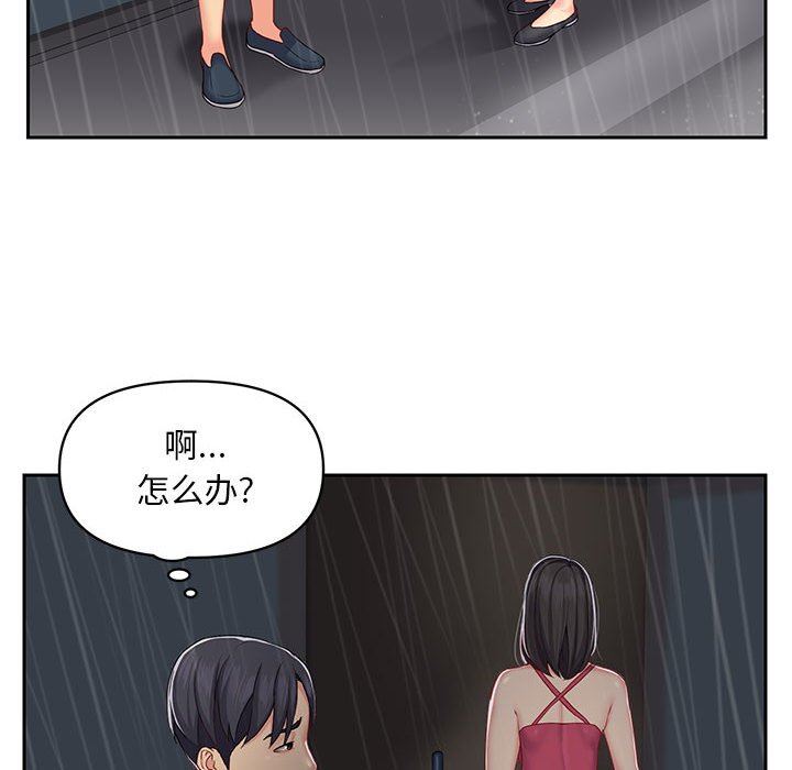 《敲開你的門》漫画 第10話